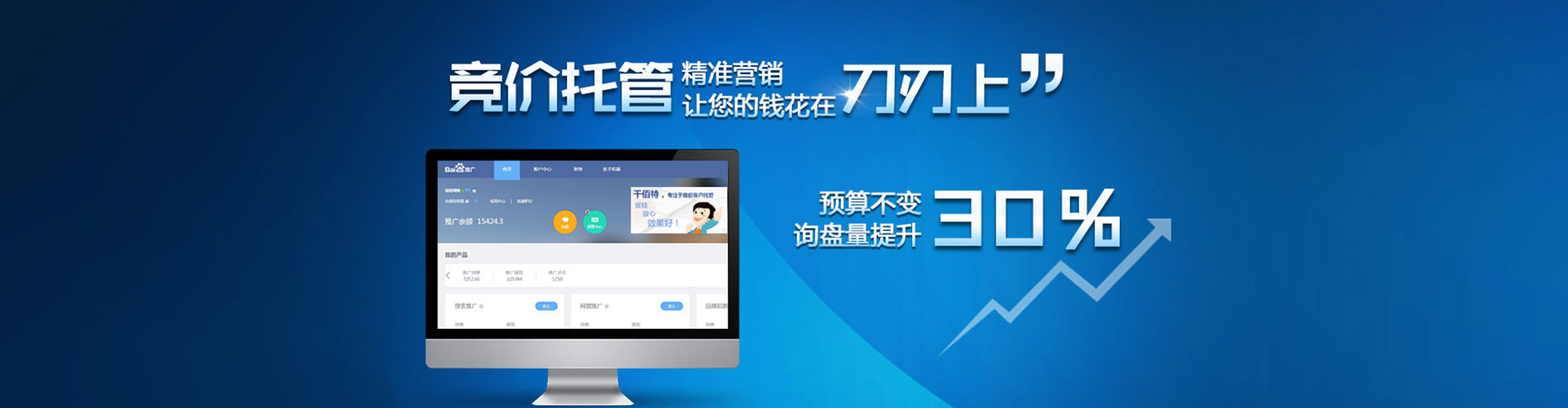 长顺百度竞价赚钱